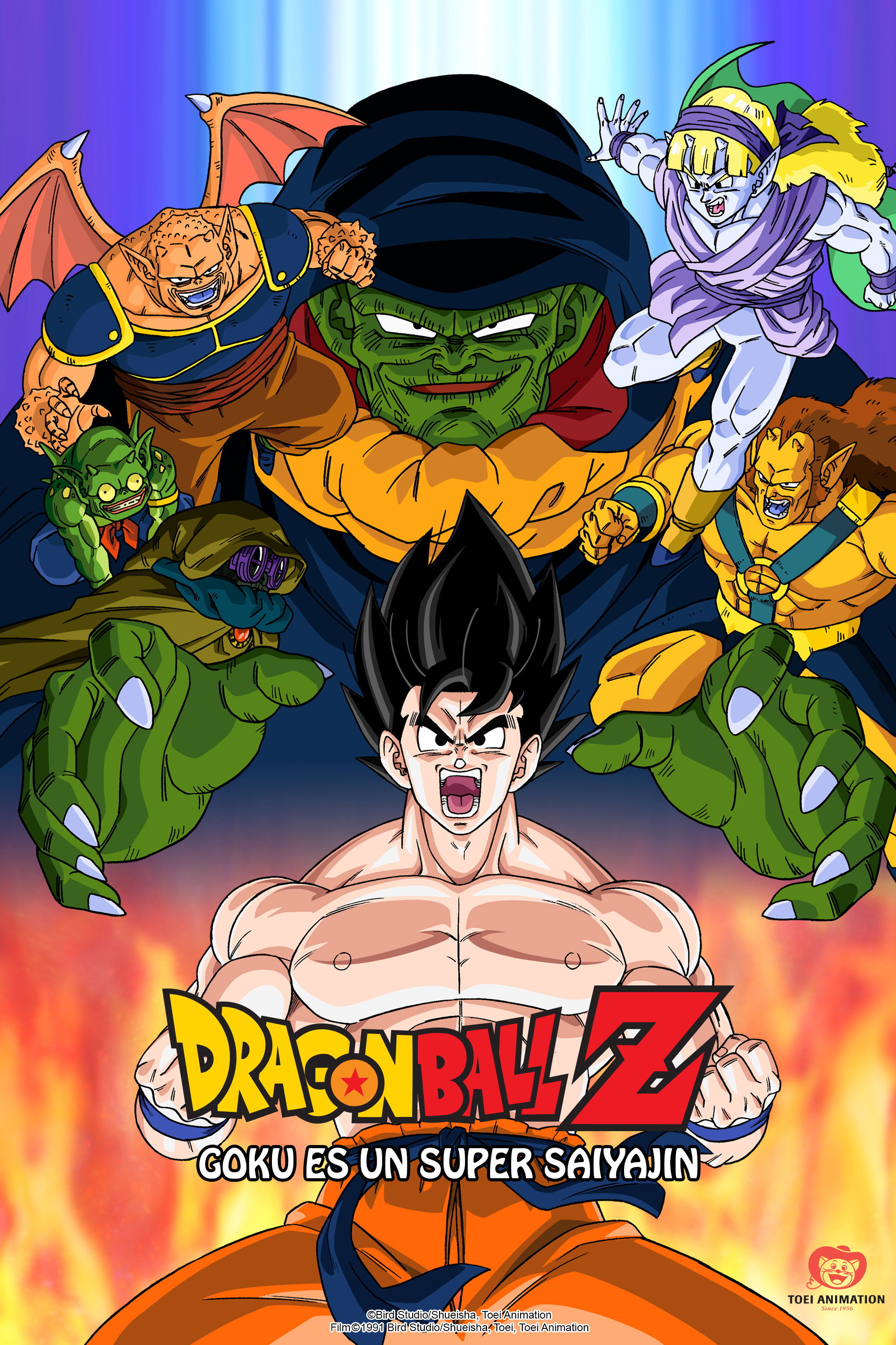ドラゴンボール B2 ポスター ドラゴンボールB2ポスター未使用 孫悟空