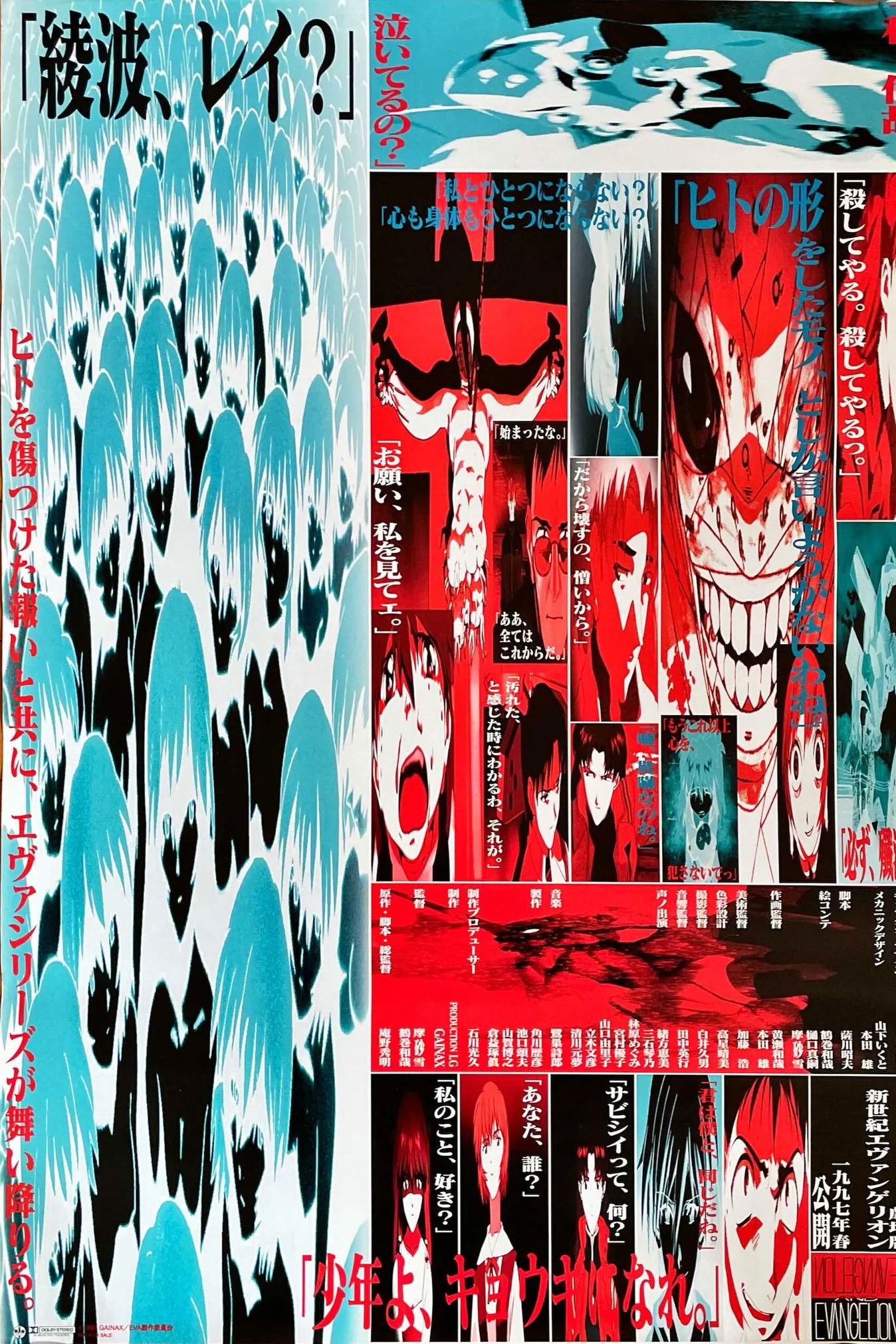 新世紀エヴァンゲリオン ポスター B2サイズ シト新生 Amazon.co.jp