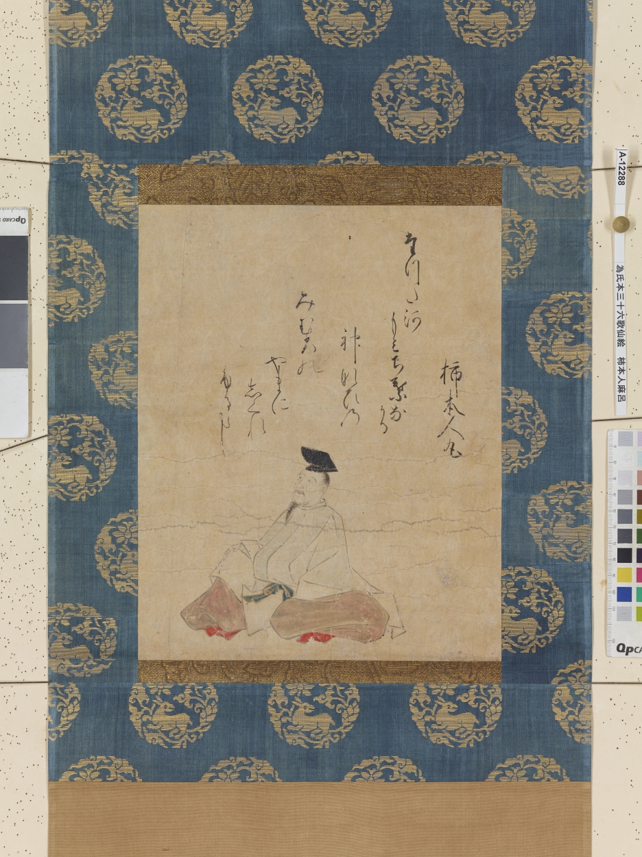 希少版画セット 三十六歌仙絵巻 大正6年 / 和歌 歌人 紀貫之 柿本