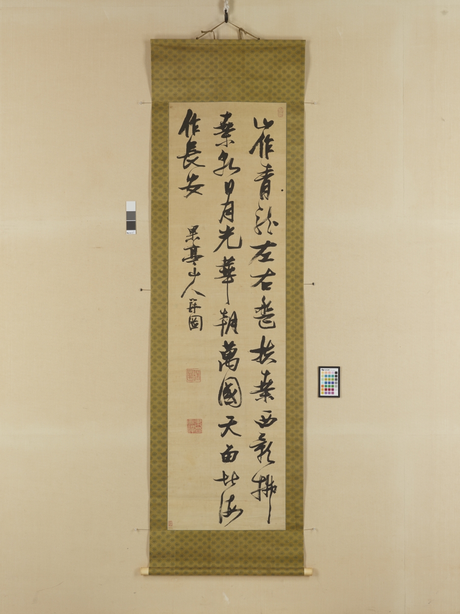 E0113035 行草書七言絶句軸 - 東京国立博物館 画像検索