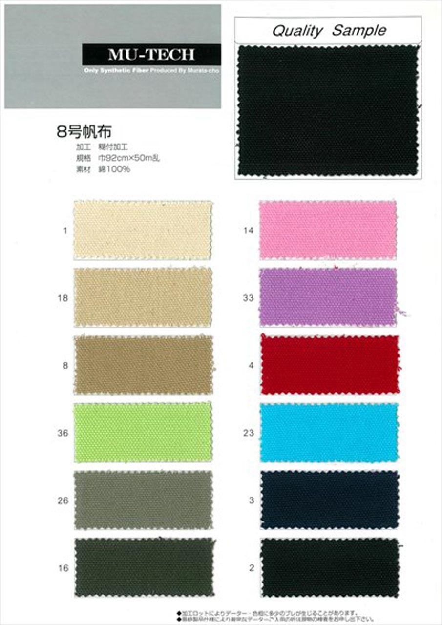 8HN 【廃番】8号帆布 生地 8HN[帆布/キャンバス] 村田長/島田商事