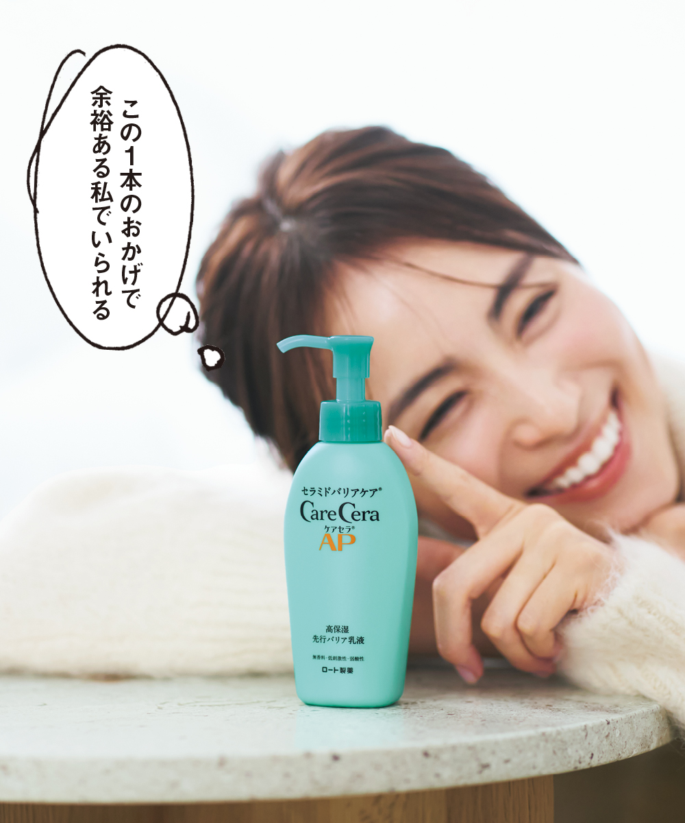 子育てママこそ「まず乳液！」で先手打ち美容 | VERY