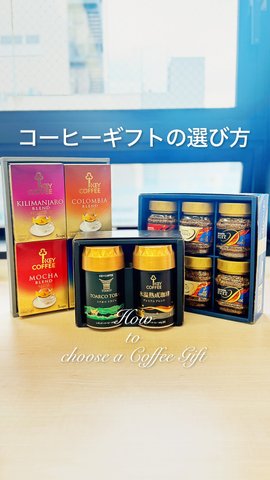 コーヒーの総合専門店】ドリップ オンギフト KDV-30L: ギフトを探す