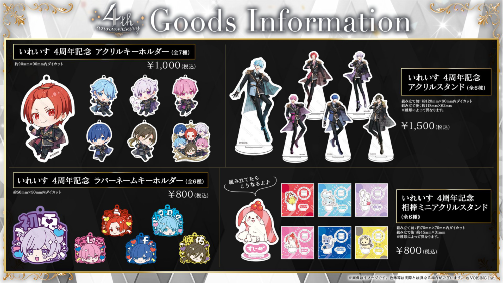 いれいす グッズ 🎲いれいす ライブグッズのお知らせ🎲 - いれいす【公式】
