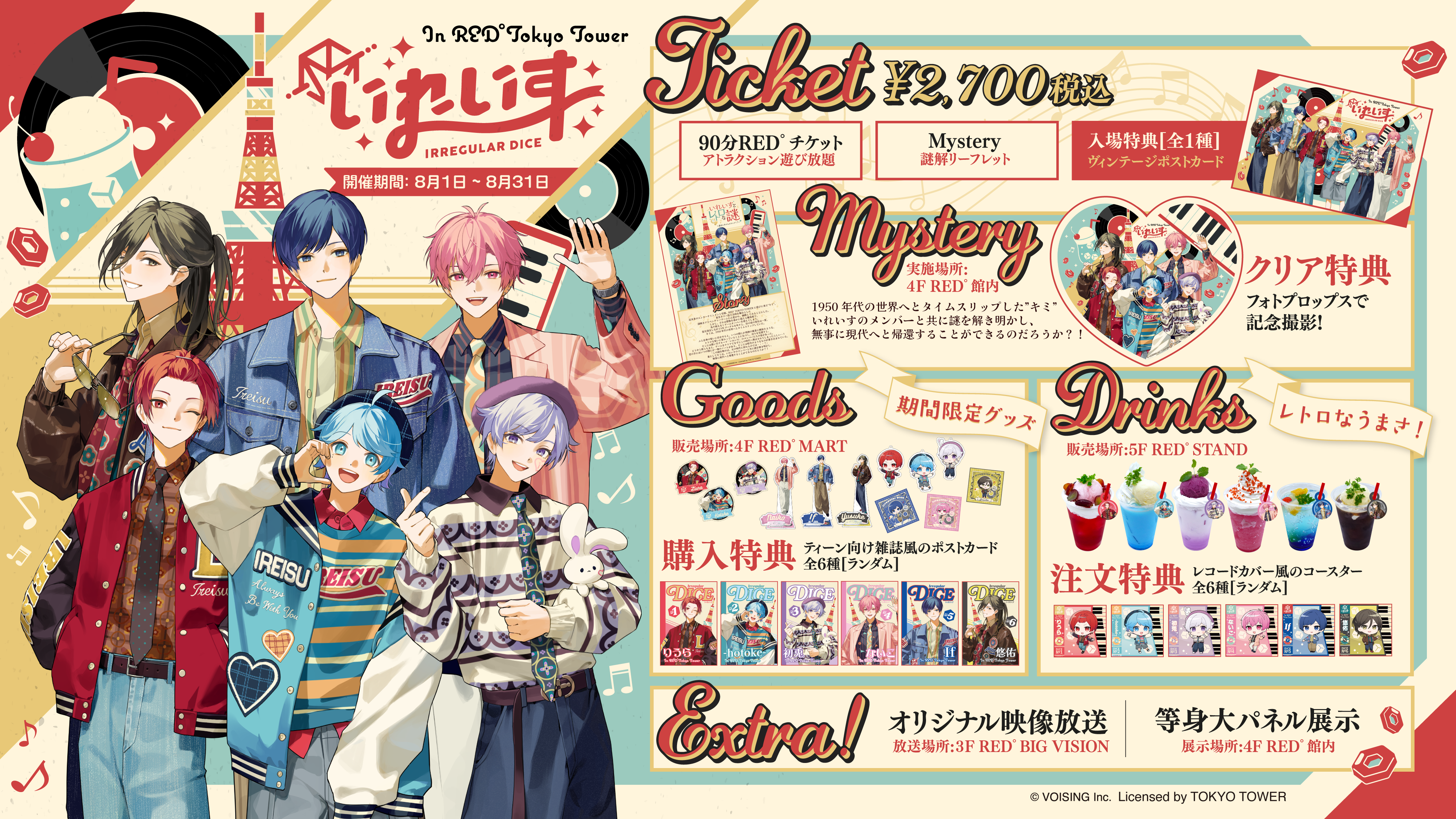 いれいすまとめ売り いれいす ランダム缶バッジ 第21弾 - いれいすとあ【