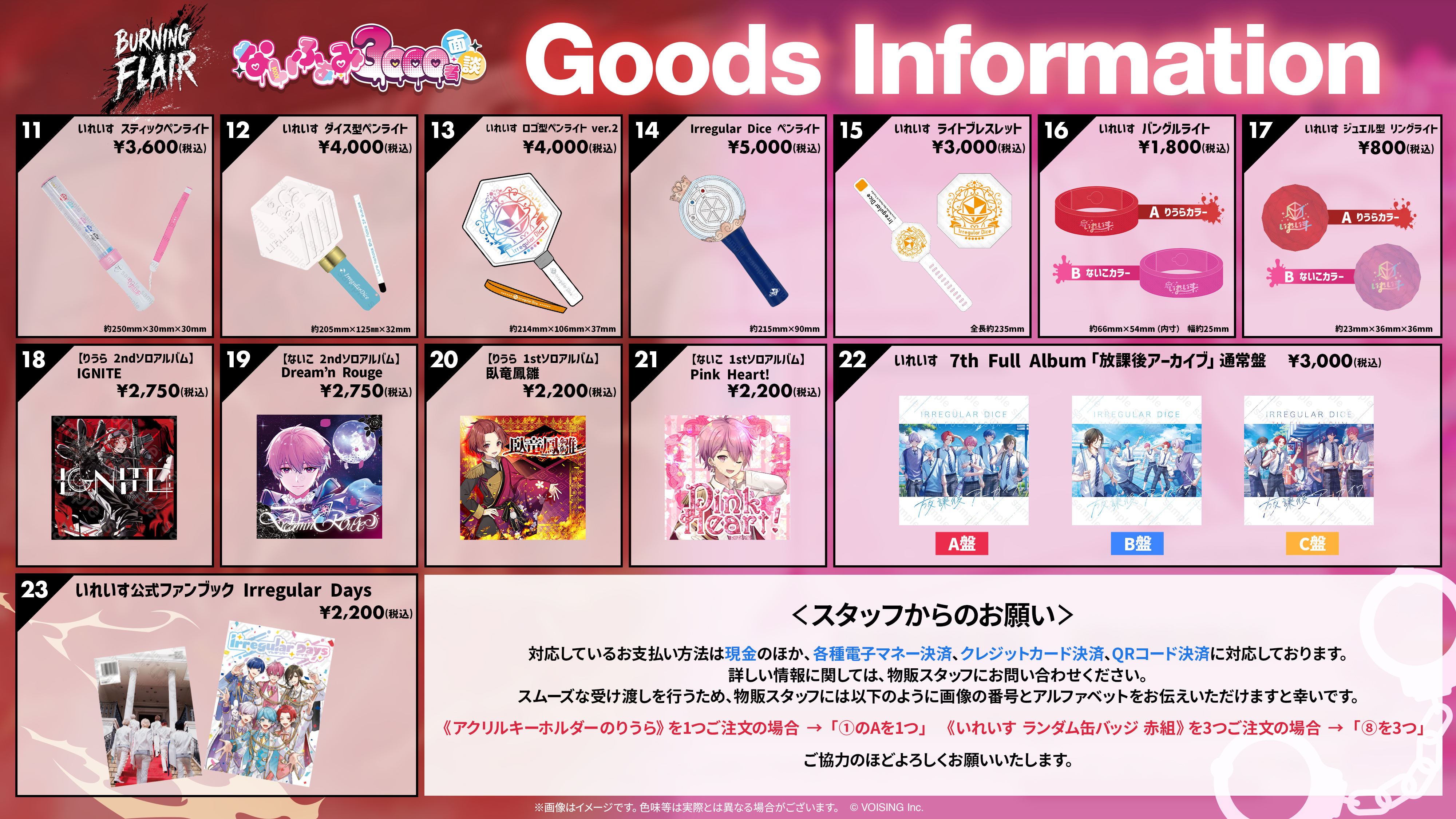 🎲りうら / ないこ 2ndワンマンライブ｜会場物販の実施決定🎲 - いれ