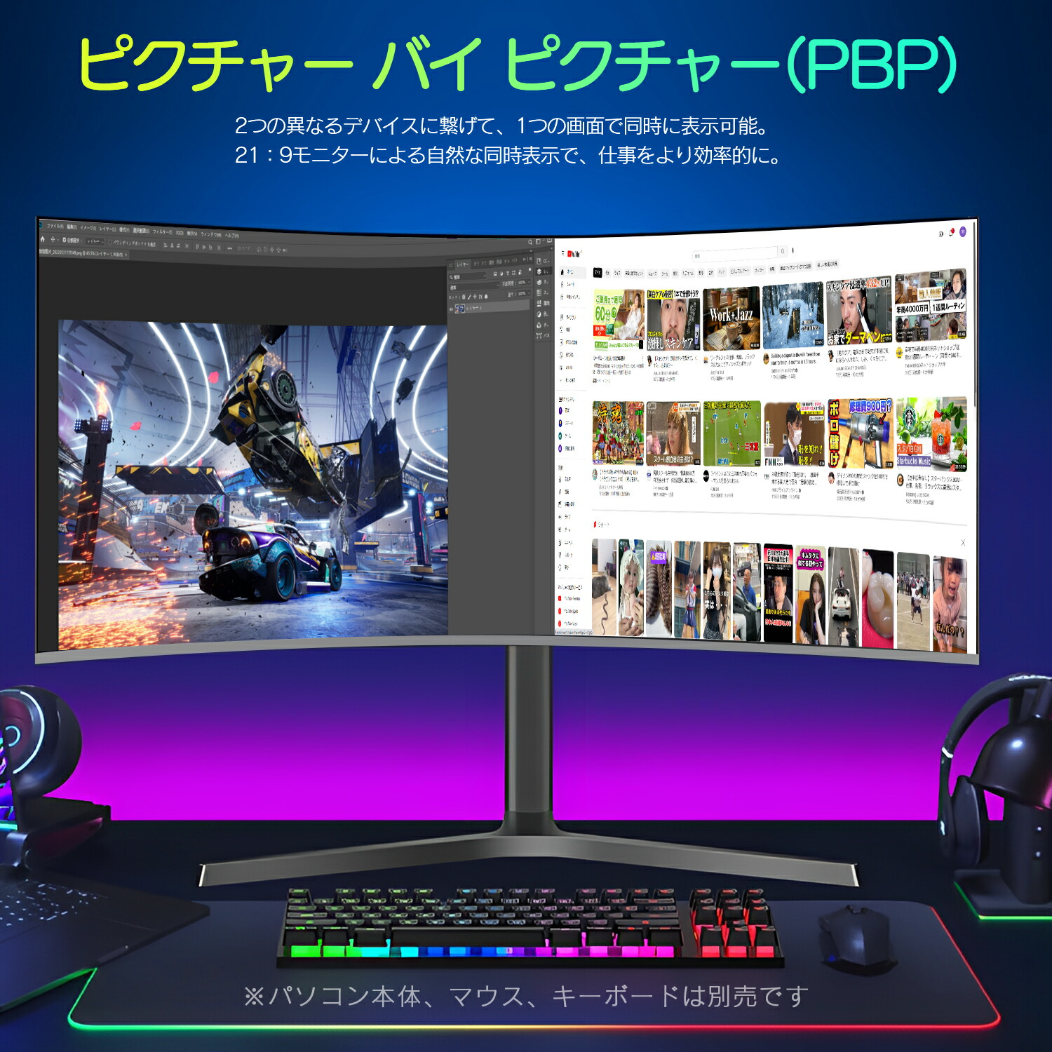 ヤマダモール | 【新品】ウルトラワイドモニター ゲーミング液晶