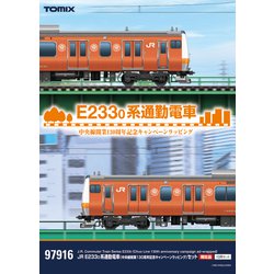 トミックス　97916 E233系　中央線開業130周年記念ラッピング　最終価格 限定E233 0系（中央線開業130周年記念）セット（10両） | TOMIX
