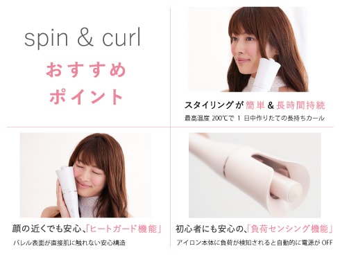 ヨドバシ.com - KINUJO キヌージョ 自動巻きカールアイロン spin&curl