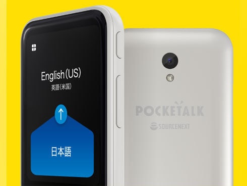 ヨドバシ.com - ソースネクスト SOURCENEXT 携帯型通訳デバイス