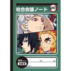 ヨドバシ.com - ツインクル 鬼滅の刃 B5ノート 冨岡義勇＆煉獄杏寿郎