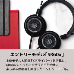 ヨドバシ.com - GRADO グラド オープン型ヘッドホン SR60x 通販【全品