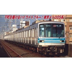 ヨドバシ.com - マイクロエース A8492 [東京メトロ05系 東西線 4次車