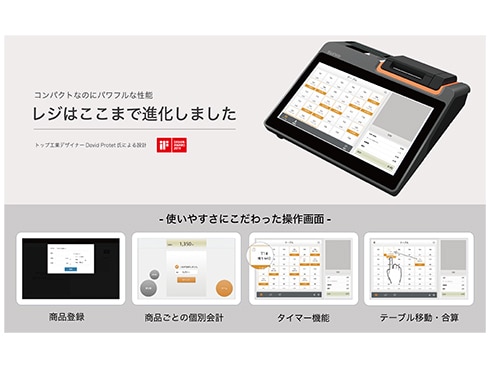 ヤ取9/25終了】≪ZU704ジ≫ 通電OK blayn/ブレイン タブレット型POS