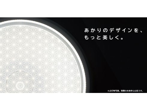 ヨドバシ.com - 日立 HITACHI LEDシーリングライト ～8畳 4,299lm 薄型