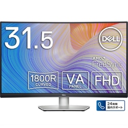 Dell 31.5インチ 曲面 VAモニター FHD FreeSync付 Dell 31.5インチ
