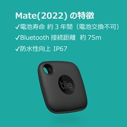 ヨドバシ.com - Tile タイル RT-44004-AP [Tile Mate（2022） ブラック