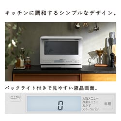 ヨドバシ.com - 日立 HITACHI 過熱水蒸気オーブンレンジ ヘルシー
