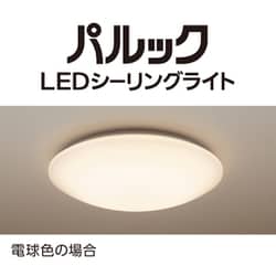 ヨドバシ.com - パナソニック Panasonic LEDシーリング スタンダード