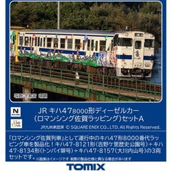 ヨドバシ.com - トミックス TOMIX 98537 Nゲージ 完成品 JR キハ478000