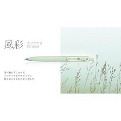 5本セット ユニボールワンF ミント 風彩 5本セット ユニボールワンF