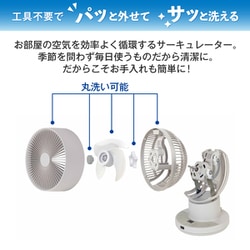 ヨドバシ.com - ヤマゼン YAMAZEN サーキュレーター DCモーター搭載