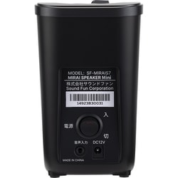 ヨドバシ.com - サウンドファン SoundFun ミライスピーカー・ミニ