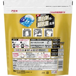 ヨドバシ.com - アリエール アリエールジェルボールプロ パワー 詰替