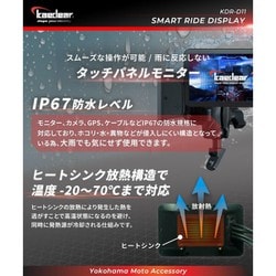 バイク用スマートモニター カエディア KDR-D11 Kaedear スマートライド