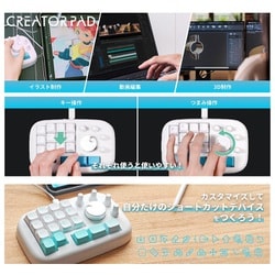 Creator Pad スノウホワイト クリエイティブをサポートするデバイス