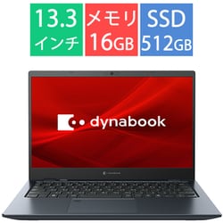 ヨドバシ.com - Dynabook ダイナブック 【ヨドバシカメラ限定】ノート
