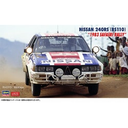 ヨドバシ.com - ハセガワ Hasegawa 20792 1/24 ニッサン 240RS （BS110