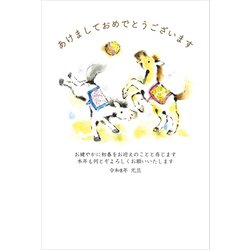 ヨドバシ.com - 長瀬印刷 2026年 お年玉つき 官製 年賀はがき 5枚入
