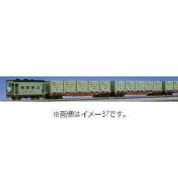 ヨドバシ.com - KATO カトー Nゲージ 10-489 コンテナ特急たから号基本