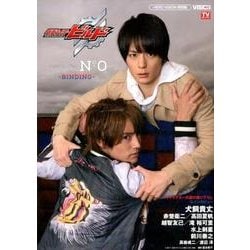 ヨドバシ.com - 仮面ライダービルド キャラクターブック No.0～BINDING