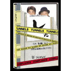 ヨドバシ.com - とんねるずのみなさんのおかげでBOX コンプライアンス