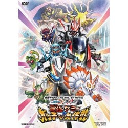 ヨドバシ.com - 仮面ライダー THE WINTER MOVIE ガッチャード&ギーツ
