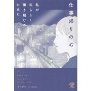 ティンカー・クリークのほとりで ティンカー・クリークのほとりで