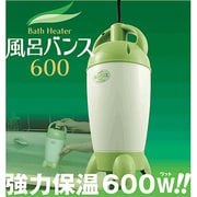 □PAAG パアグ スーパー風呂バンス 1000 電気バスヒーター□