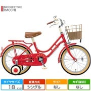 ブリヂストン☆18インチ子供用自転車☆マウンテンバイク☆赤