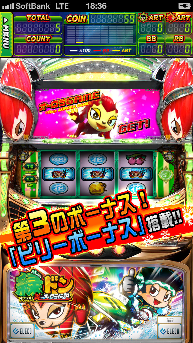 パチスロ 緑ドン オーロラ