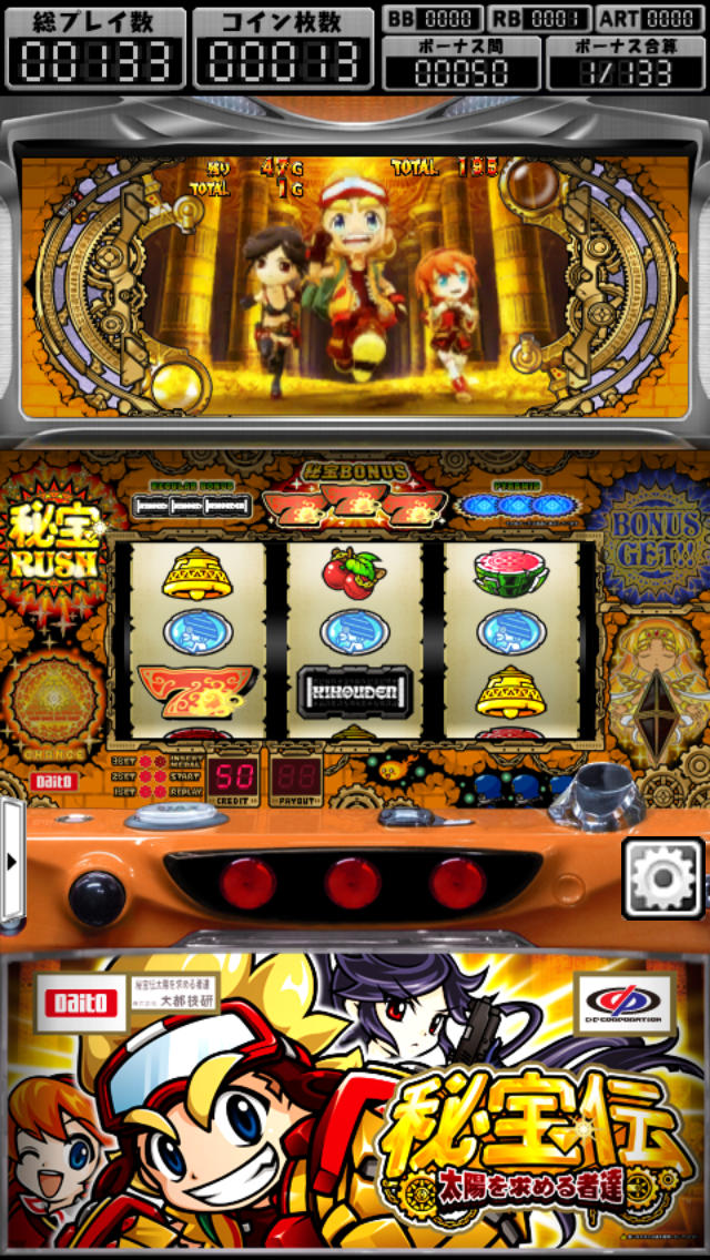 秘宝伝 -太陽を求める者達-の配信日とアプリ情報 | 予約トップ10