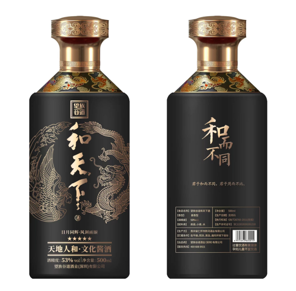 和天下（地和）