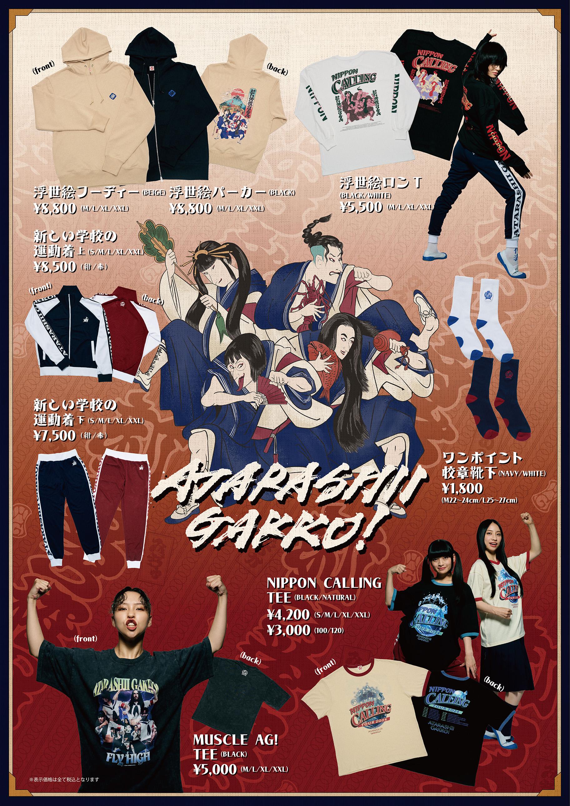 購買部からのお知らせ｜「NIPPON Calling Tour 2024」グッズ公開＆先行