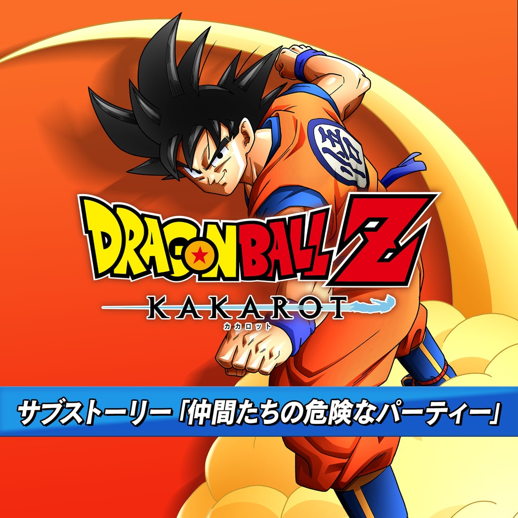 DRAGON BALL Z: KAKAROT PS4™ & PS5™