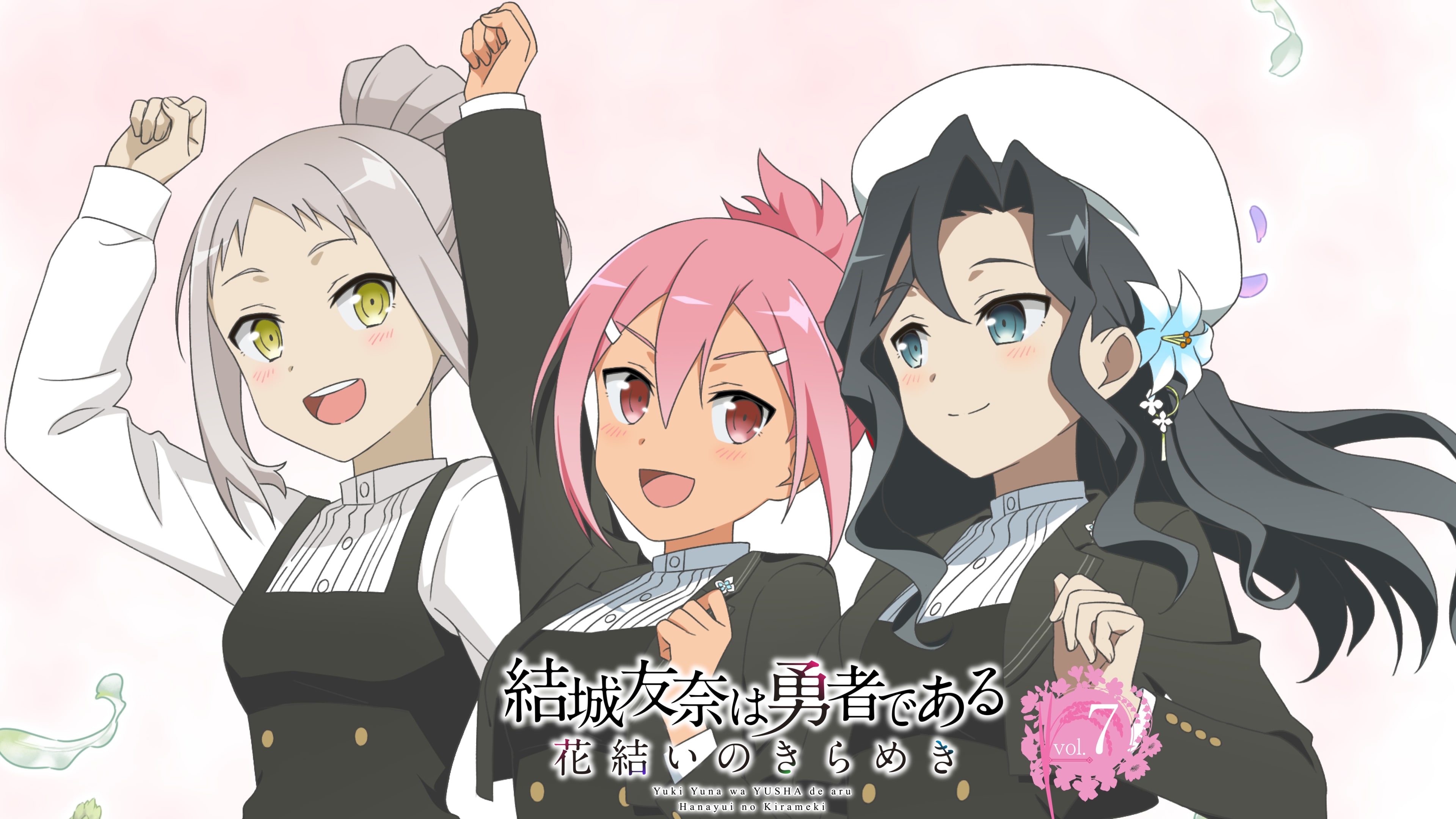 結城友奈は勇者である 花結いのきらめき vol.2