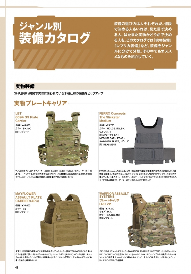 実物】サバゲー プレートキャリア フルセット LBT 6094B 米軍特殊部隊