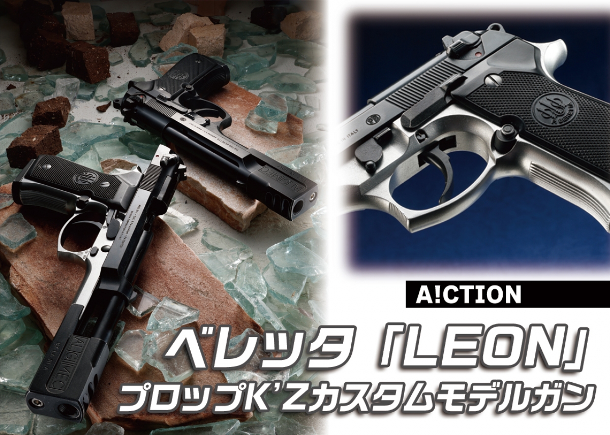 KSC 映画LEONモデル 92FSベレッタガスガン 箱付き KSC 映画LEONモデル