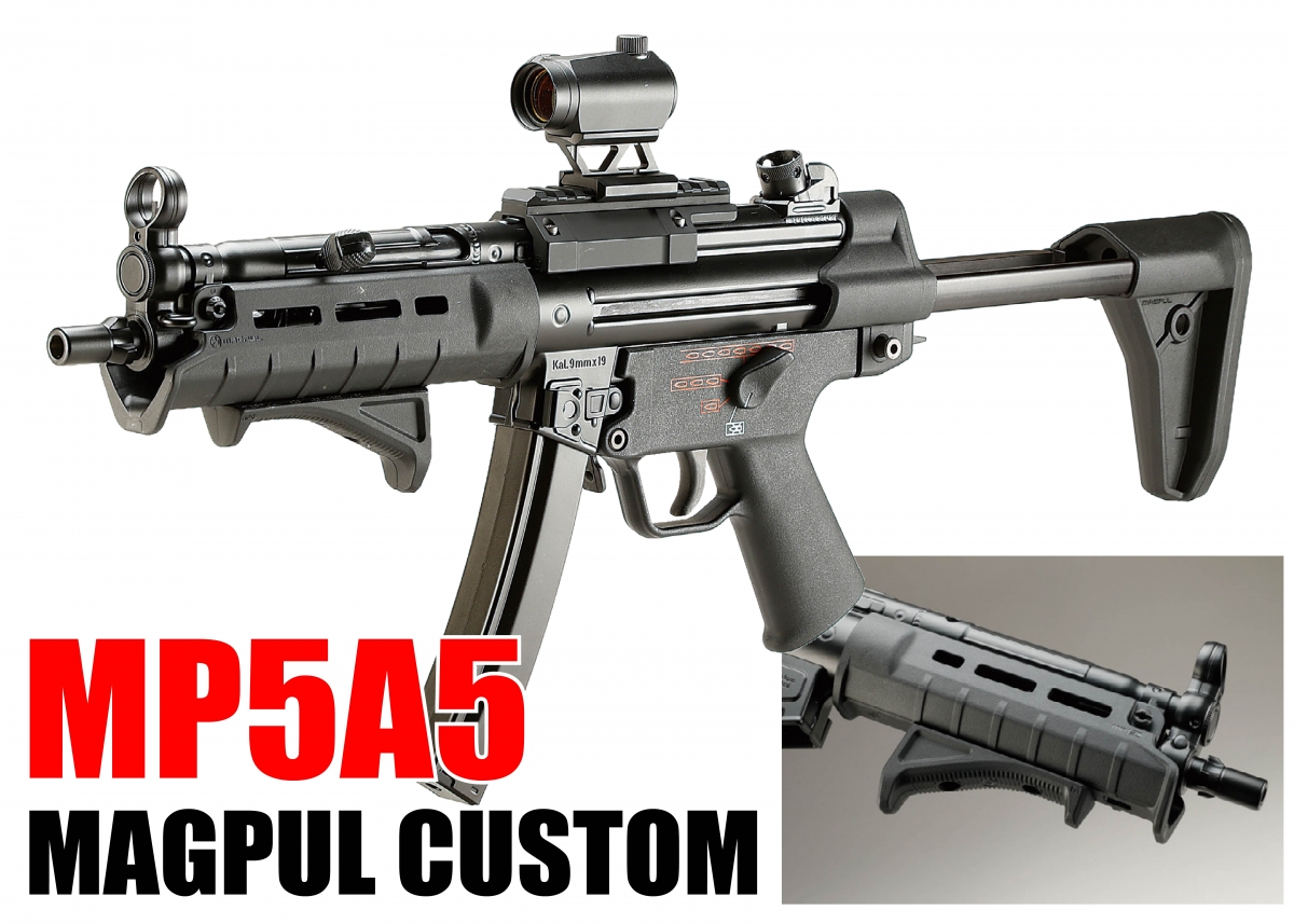 次世代MP5A5 MP5 A5 - 次世代電動ガン | 東京マルイ エアソフトガン