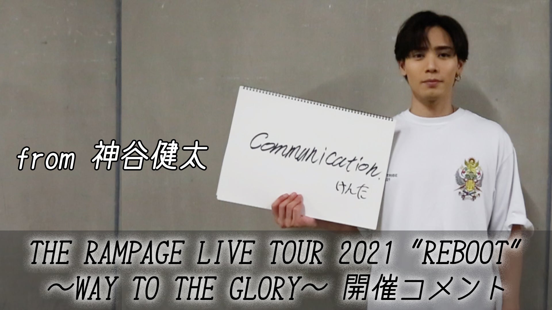 神谷健太 サイン フリスビー THE RAMPAGE LIVE TOUR LDH 神谷健太